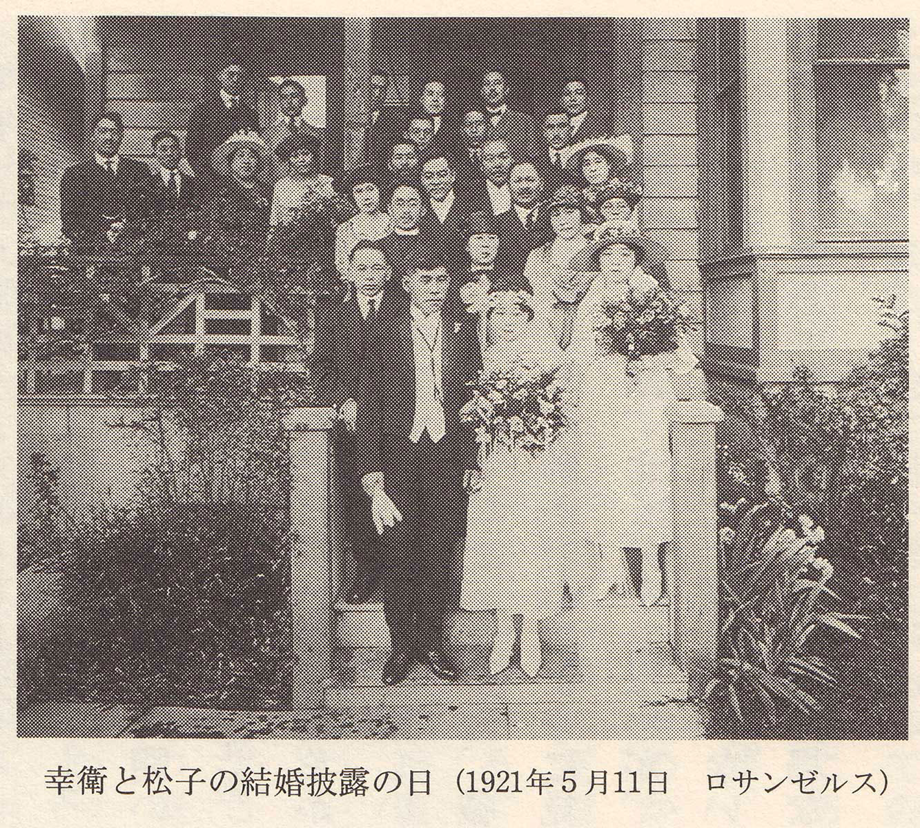Matchan Wedding Photo on Steps of Victorian House